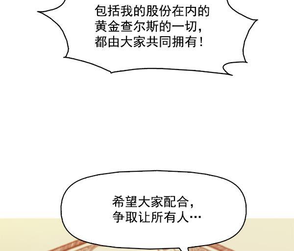 秘密教学漫画韩漫全集-第102话无删减无遮挡章节图片 