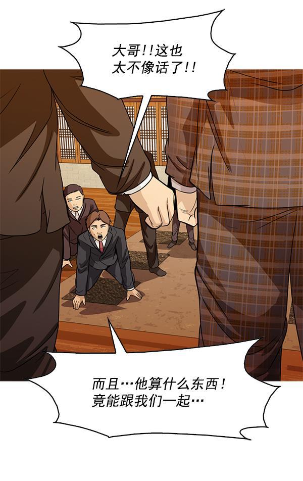 秘密教学漫画韩漫全集-第102话无删减无遮挡章节图片 