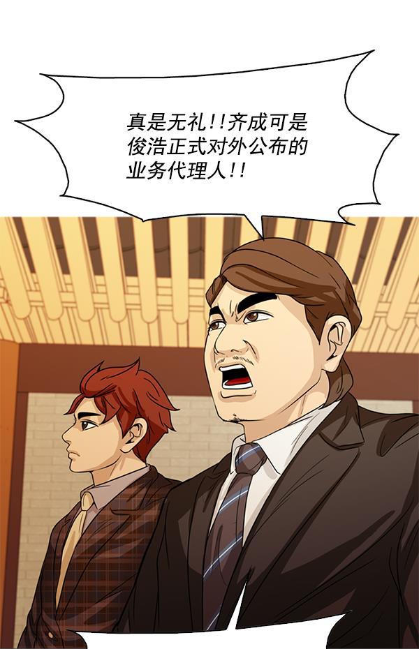 秘密教学漫画韩漫全集-第102话无删减无遮挡章节图片 