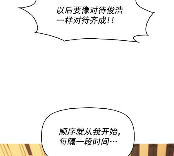 秘密教学漫画韩漫全集-第102话无删减无遮挡章节图片 