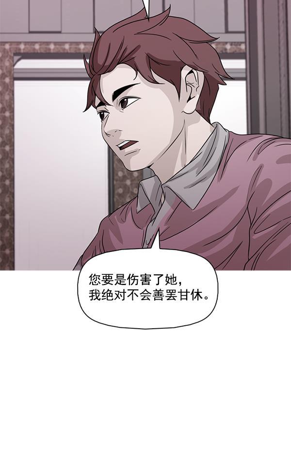 秘密教学漫画韩漫全集-第103话无删减无遮挡章节图片 