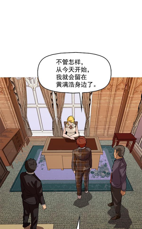 秘密教学漫画韩漫全集-第103话无删减无遮挡章节图片 