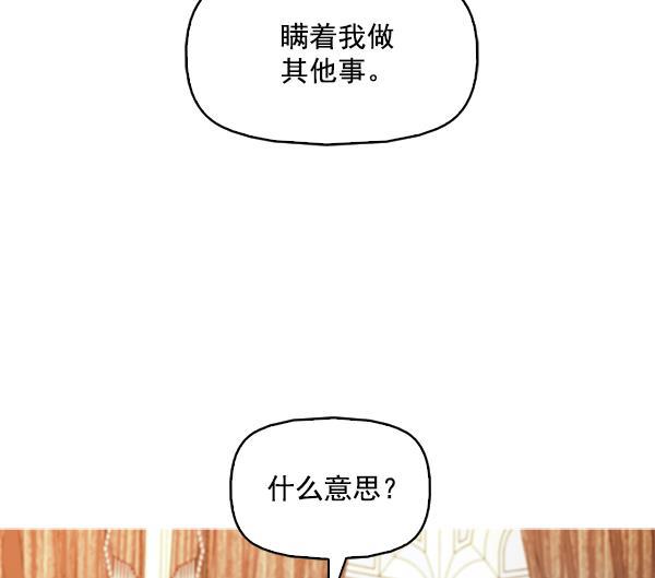 秘密教学漫画韩漫全集-第103话无删减无遮挡章节图片 