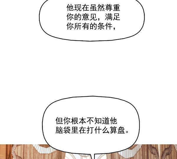 秘密教学漫画韩漫全集-第103话无删减无遮挡章节图片 