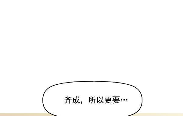 秘密教学漫画韩漫全集-第103话无删减无遮挡章节图片 