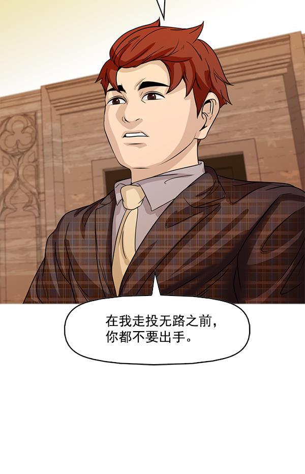 秘密教学漫画韩漫全集-第103话无删减无遮挡章节图片 