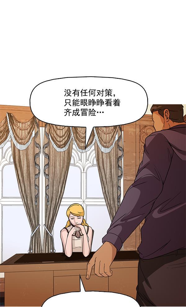 秘密教学漫画韩漫全集-第103话无删减无遮挡章节图片 