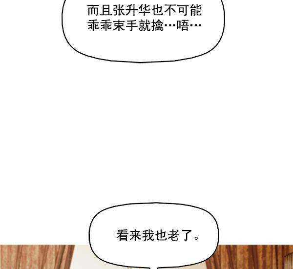 秘密教学漫画韩漫全集-第103话无删减无遮挡章节图片 