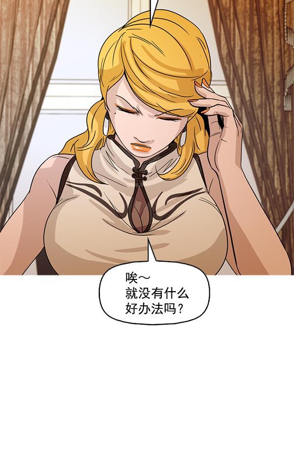 秘密教学漫画韩漫全集-第103话无删减无遮挡章节图片 