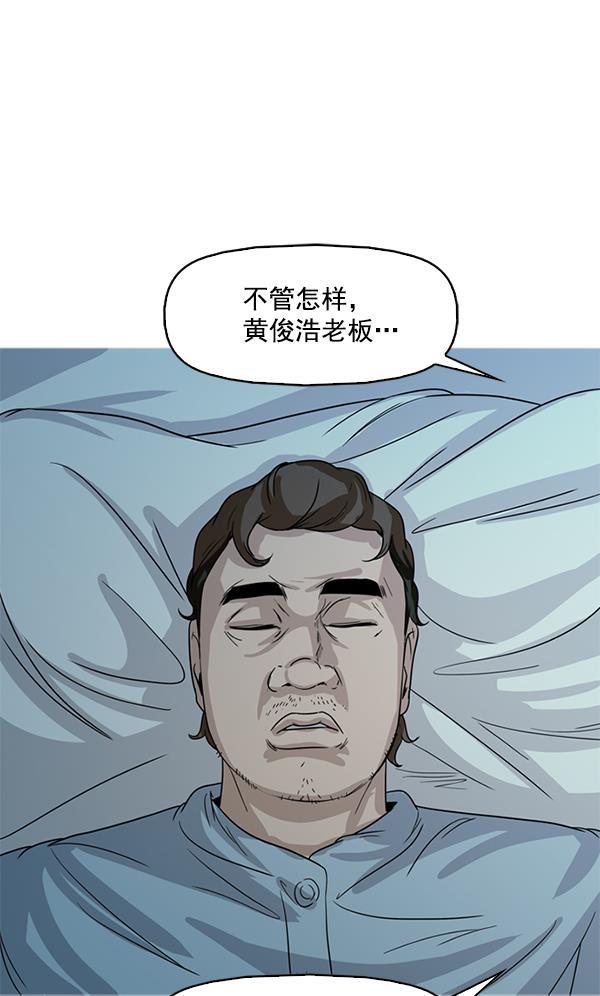 秘密教学漫画韩漫全集-第103话无删减无遮挡章节图片 