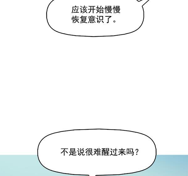 秘密教学漫画韩漫全集-第103话无删减无遮挡章节图片 