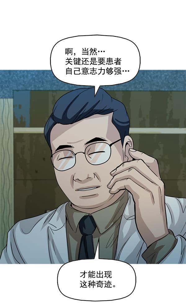 秘密教学漫画韩漫全集-第103话无删减无遮挡章节图片 