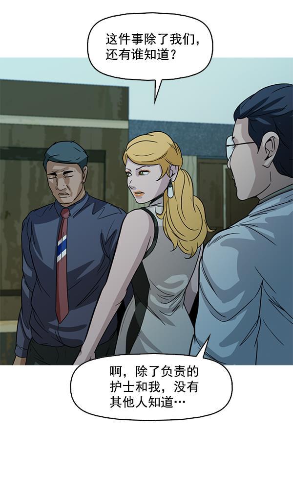 秘密教学漫画韩漫全集-第103话无删减无遮挡章节图片 