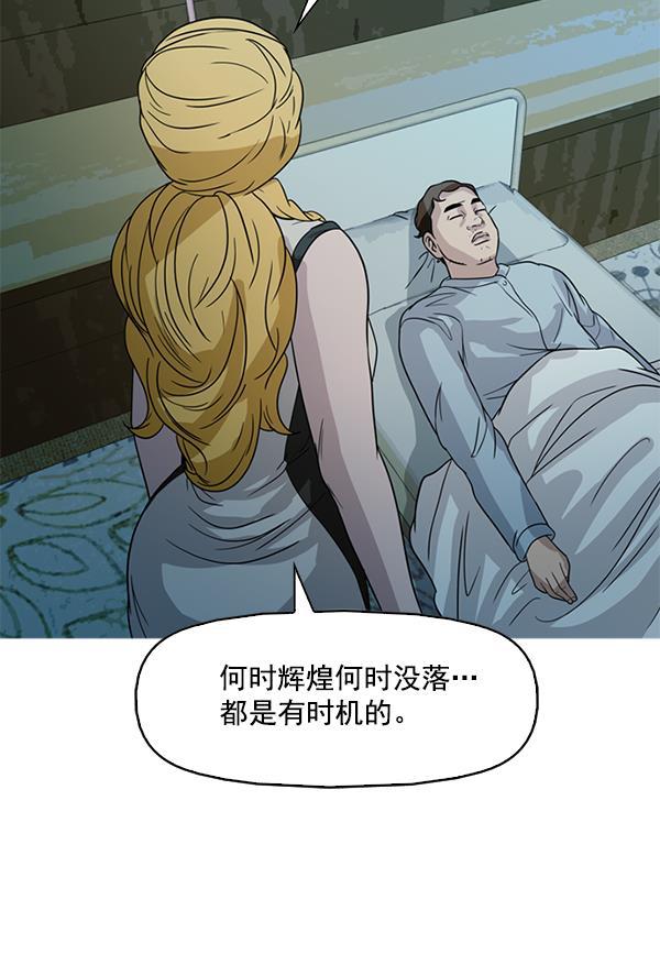 秘密教学漫画韩漫全集-第103话无删减无遮挡章节图片 