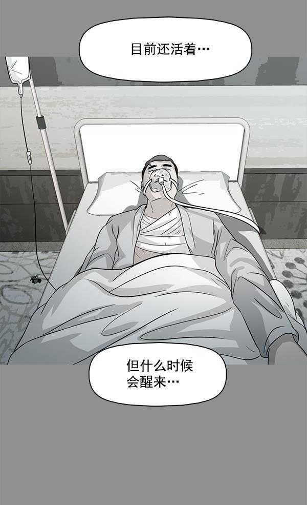 秘密教学漫画韩漫全集-第103话无删减无遮挡章节图片 