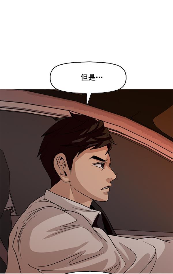 秘密教学漫画韩漫全集-第103话无删减无遮挡章节图片 