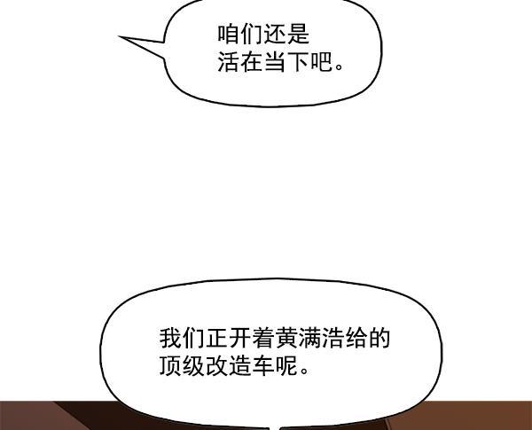 秘密教学漫画韩漫全集-第103话无删减无遮挡章节图片 