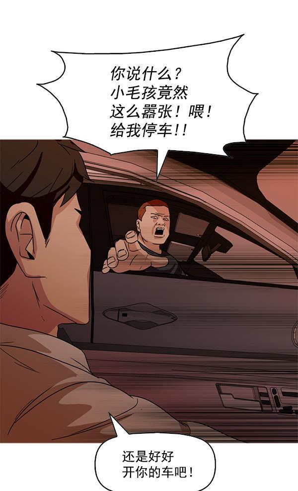 秘密教学漫画韩漫全集-第103话无删减无遮挡章节图片 