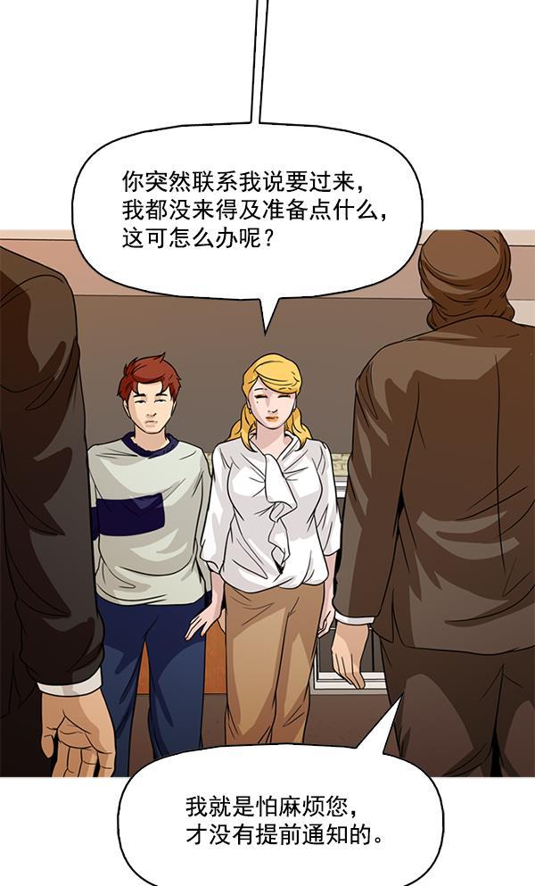 秘密教学漫画韩漫全集-第105话无删减无遮挡章节图片 