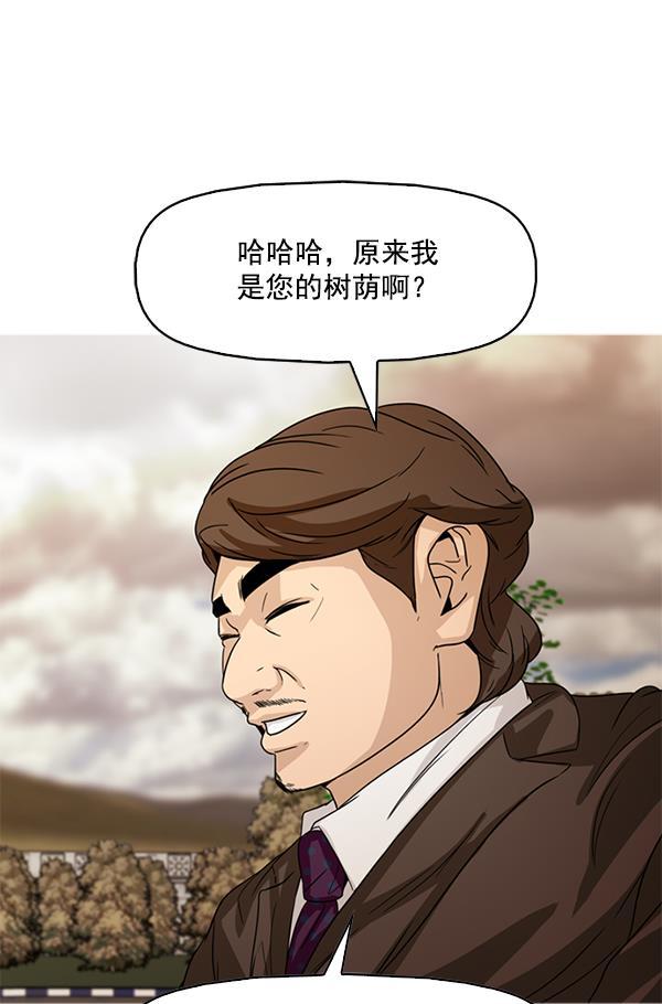 秘密教学漫画韩漫全集-第105话无删减无遮挡章节图片 