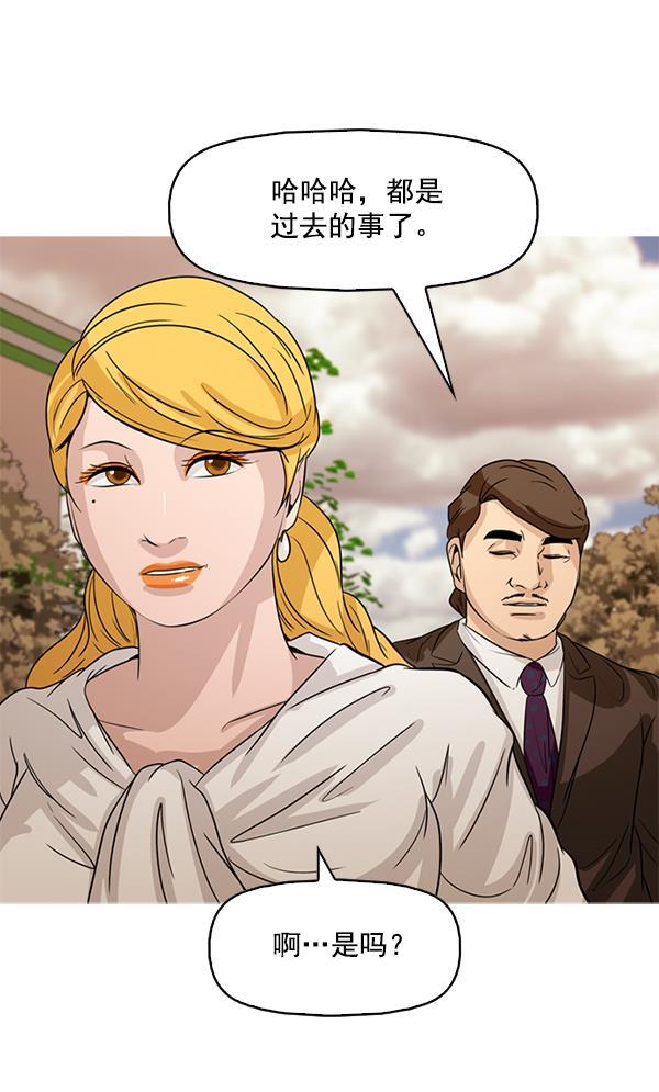 秘密教学漫画韩漫全集-第105话无删减无遮挡章节图片 