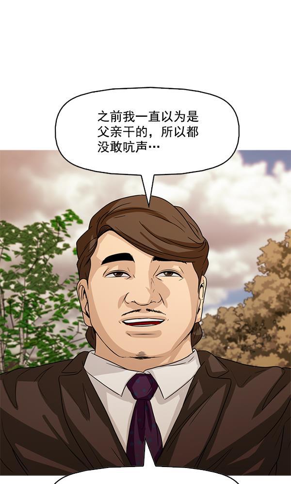 秘密教学漫画韩漫全集-第105话无删减无遮挡章节图片 