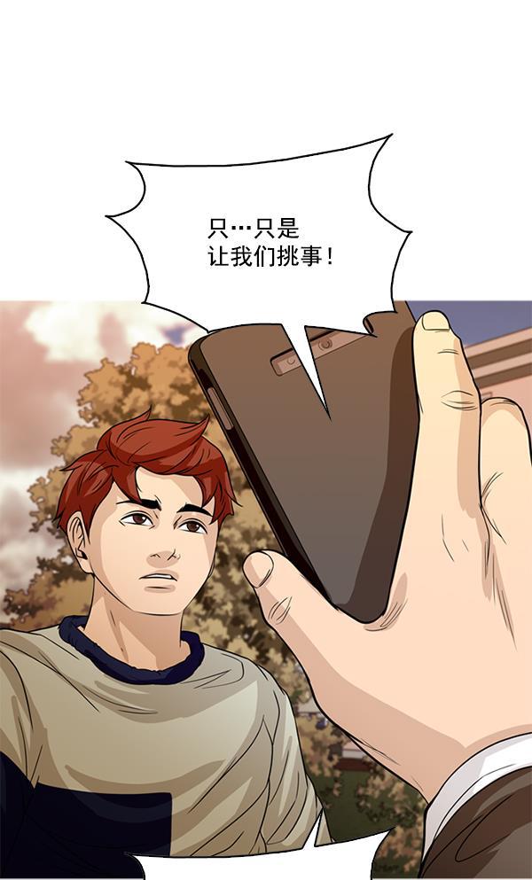 秘密教学漫画韩漫全集-第105话无删减无遮挡章节图片 