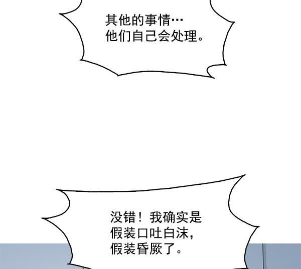 秘密教学漫画韩漫全集-第105话无删减无遮挡章节图片 