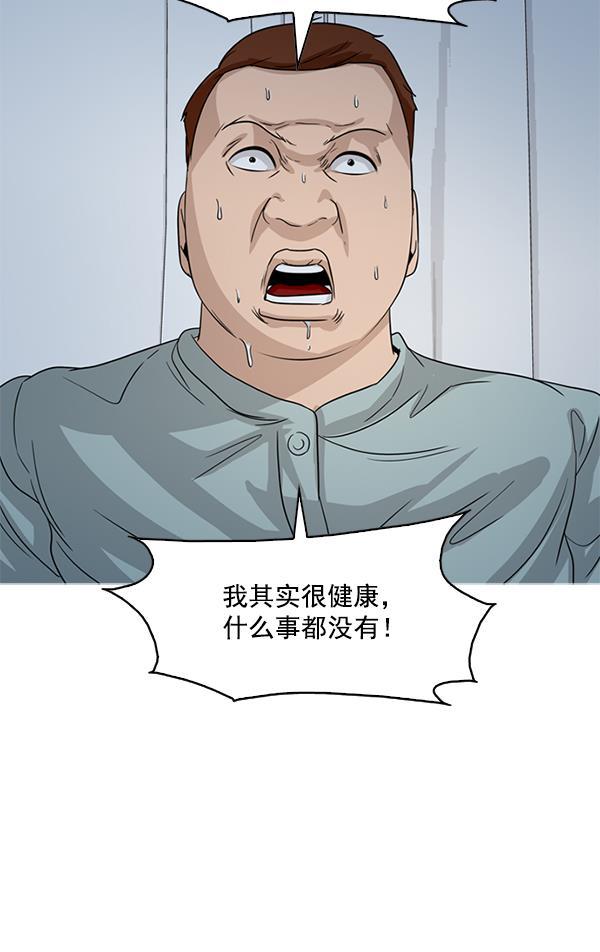 秘密教学漫画韩漫全集-第105话无删减无遮挡章节图片 