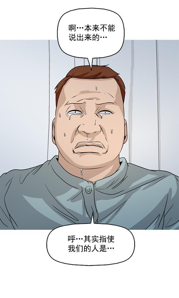 秘密教学漫画韩漫全集-第105话无删减无遮挡章节图片 