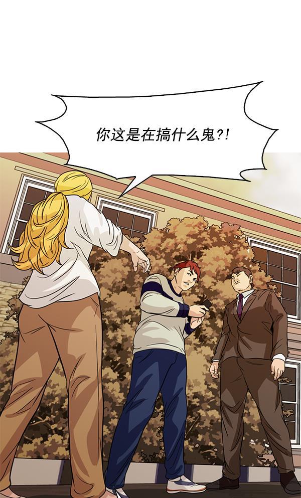 秘密教学漫画韩漫全集-第105话无删减无遮挡章节图片 