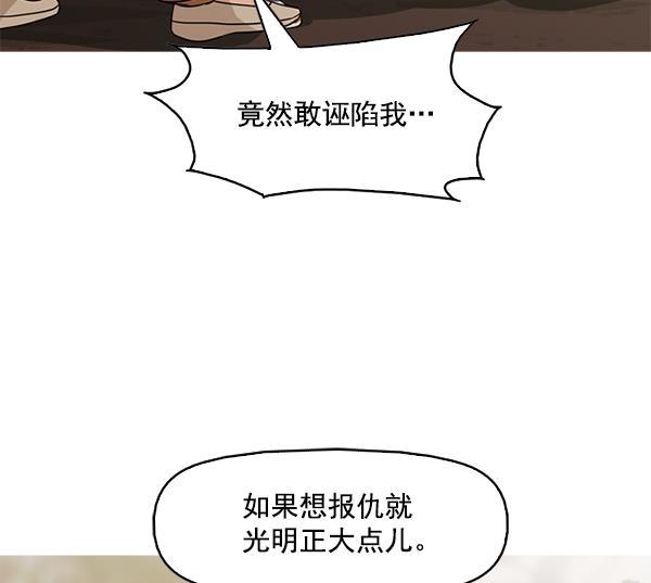 秘密教学漫画韩漫全集-第105话无删减无遮挡章节图片 