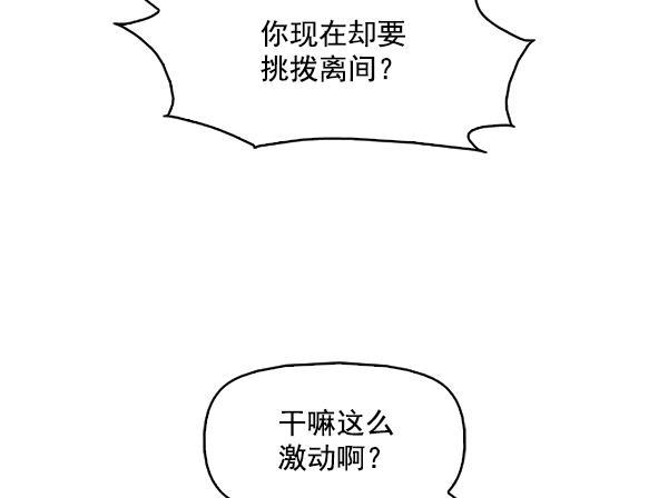 秘密教学漫画韩漫全集-第105话无删减无遮挡章节图片 