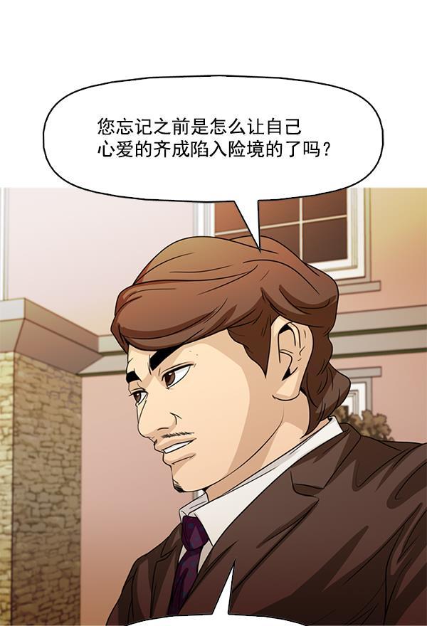 秘密教学漫画韩漫全集-第105话无删减无遮挡章节图片 