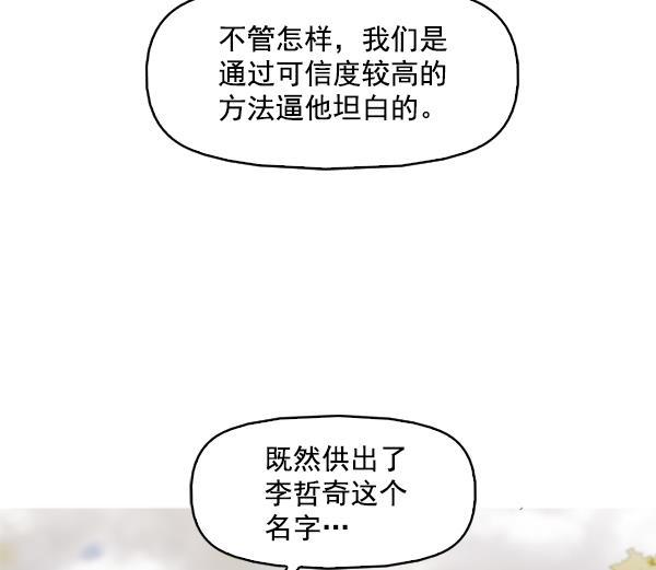 秘密教学漫画韩漫全集-第105话无删减无遮挡章节图片 