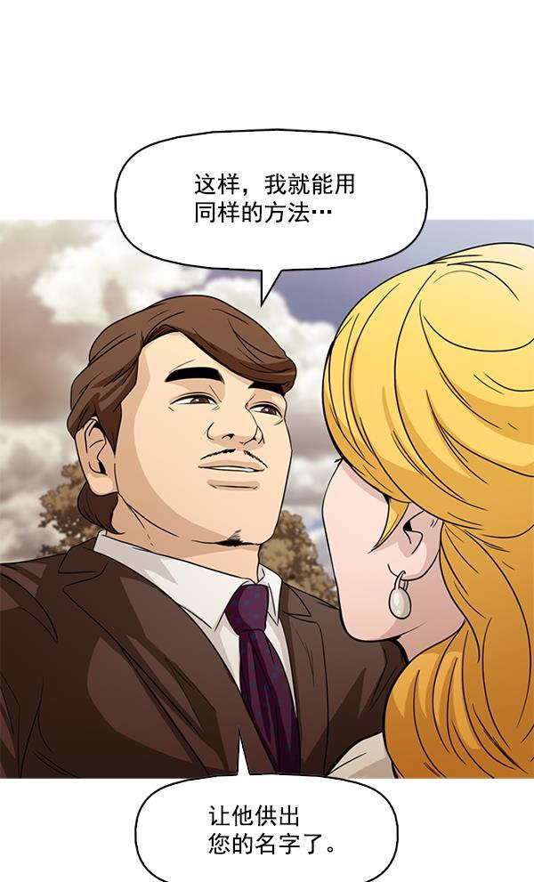 秘密教学漫画韩漫全集-第105话无删减无遮挡章节图片 