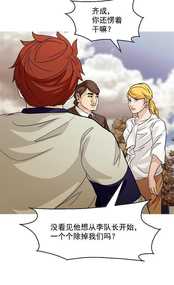 秘密教学漫画韩漫全集-第105话无删减无遮挡章节图片 