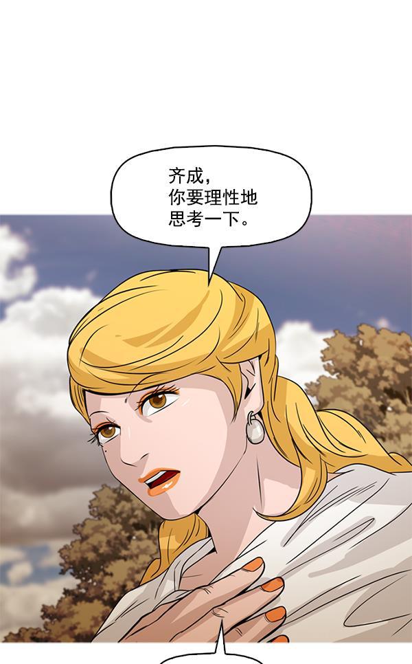 秘密教学漫画韩漫全集-第105话无删减无遮挡章节图片 