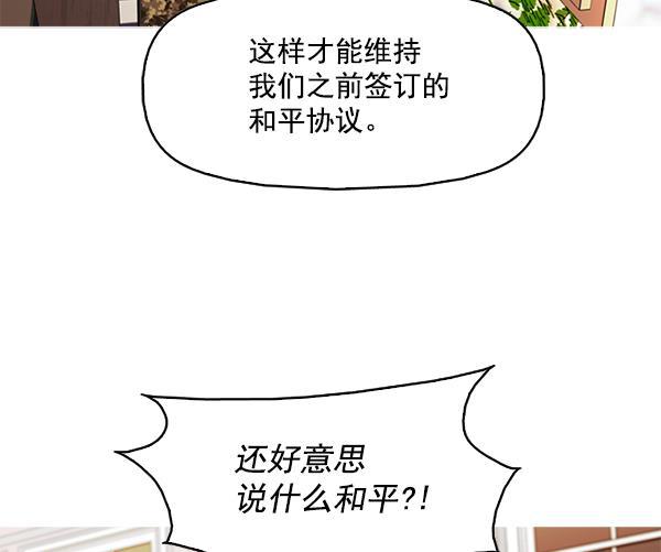 秘密教学漫画韩漫全集-第105话无删减无遮挡章节图片 