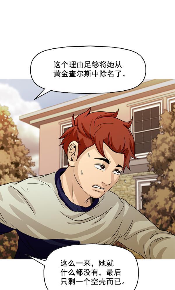 秘密教学漫画韩漫全集-第105话无删减无遮挡章节图片 