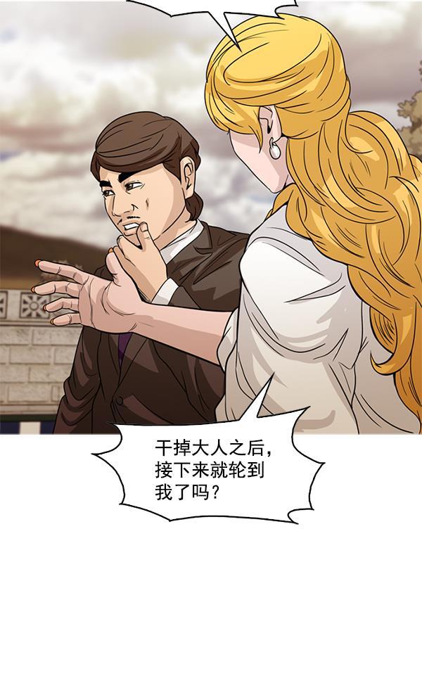 秘密教学漫画韩漫全集-第105话无删减无遮挡章节图片 