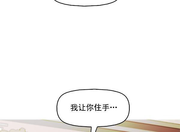 秘密教学漫画韩漫全集-第105话无删减无遮挡章节图片 