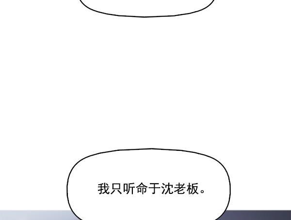 秘密教学漫画韩漫全集-第105话无删减无遮挡章节图片 