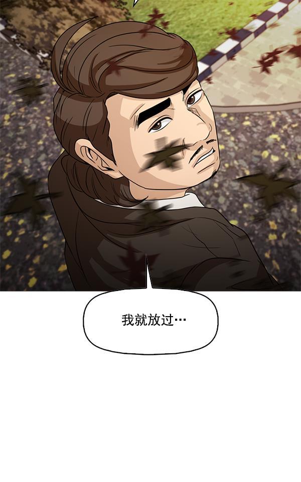 秘密教学漫画韩漫全集-第105话无删减无遮挡章节图片 