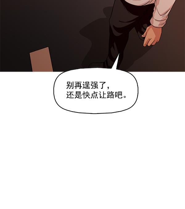 秘密教学漫画韩漫全集-第104话无删减无遮挡章节图片 