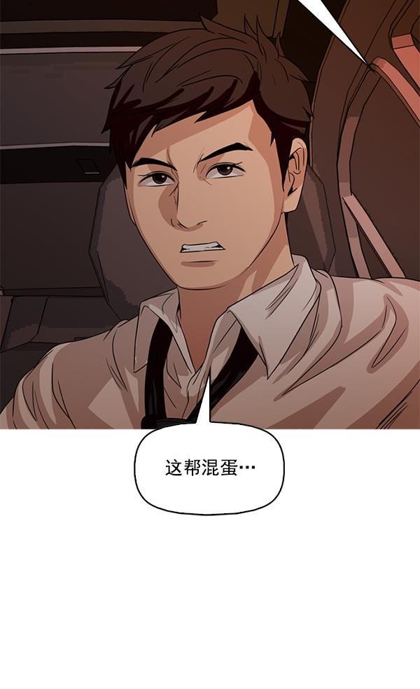 秘密教学漫画韩漫全集-第104话无删减无遮挡章节图片 