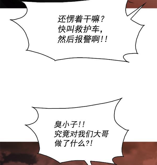 秘密教学漫画韩漫全集-第104话无删减无遮挡章节图片 