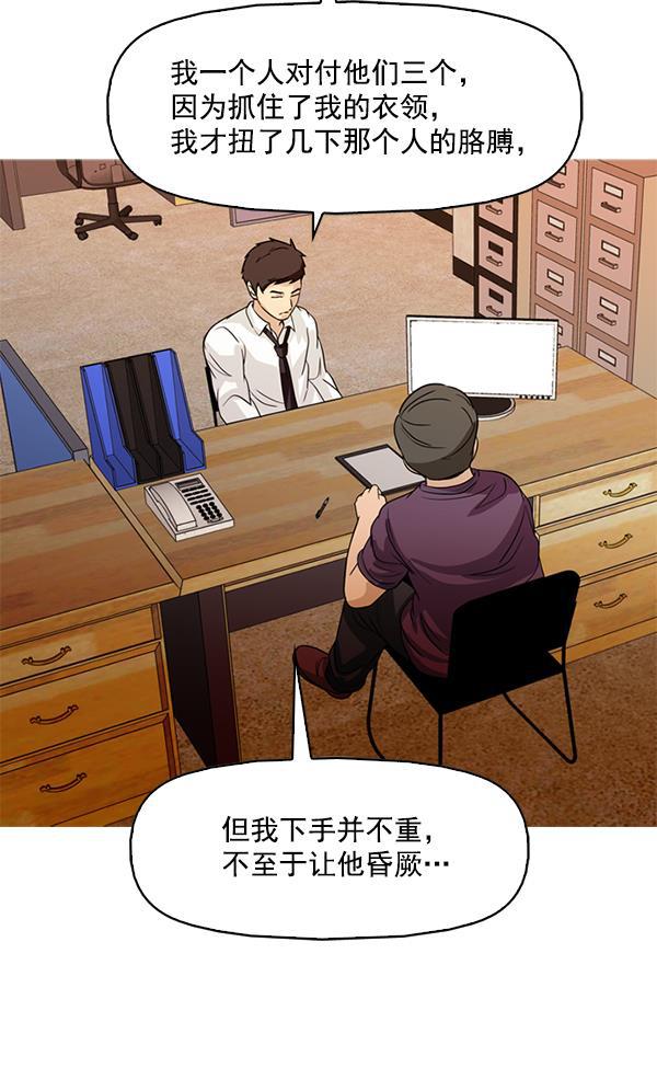 秘密教学漫画韩漫全集-第104话无删减无遮挡章节图片 