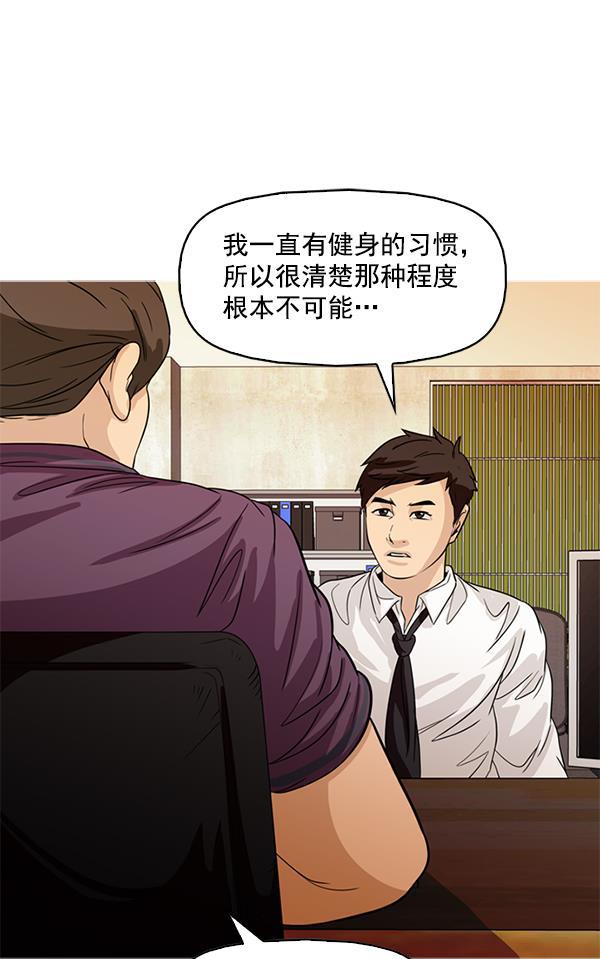 秘密教学漫画韩漫全集-第104话无删减无遮挡章节图片 