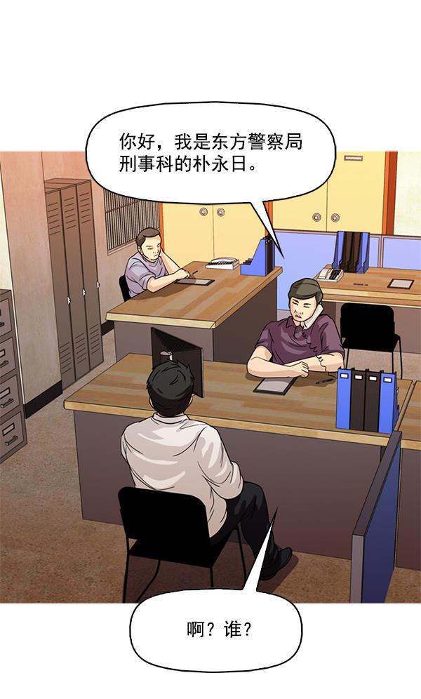 秘密教学漫画韩漫全集-第104话无删减无遮挡章节图片 